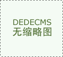 相关消息具备完整备