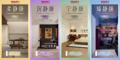 实正派得起极限的极致静音