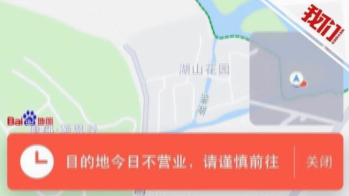 浙江绍兴一4A级景区国庆不营业 地图 错误标示当天已纠正